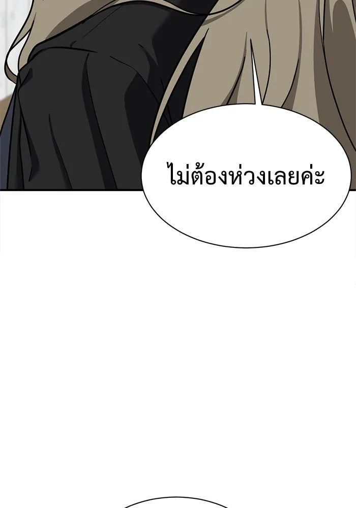 ช่วยเปลี่ยนฉันที ตอนที่ 63. ยอมินซอ 13 รูปที่ 73