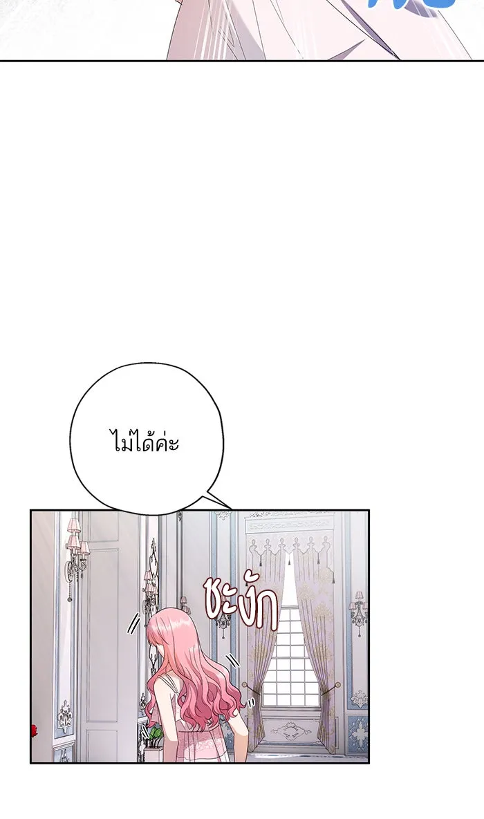 หวานใจสุดโหดโหมดเชื่อง ตอนที่ 34 รูปที่ 10