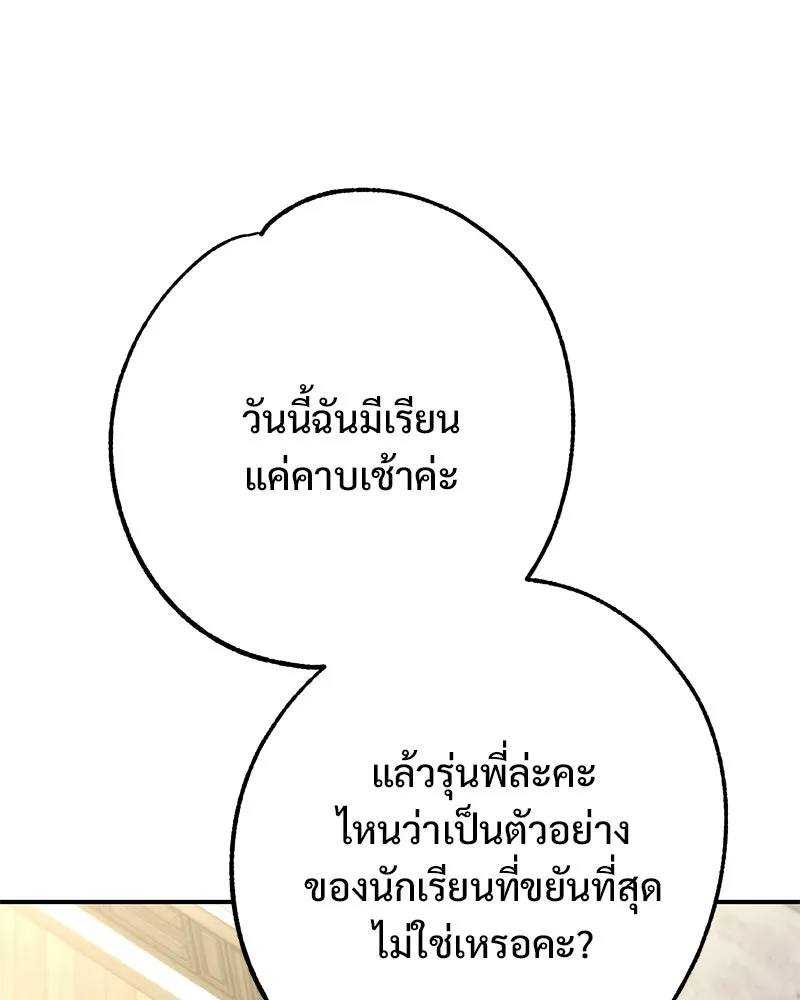 อนาคตพบรัก ตอนที่ 1 รูปที่ 14