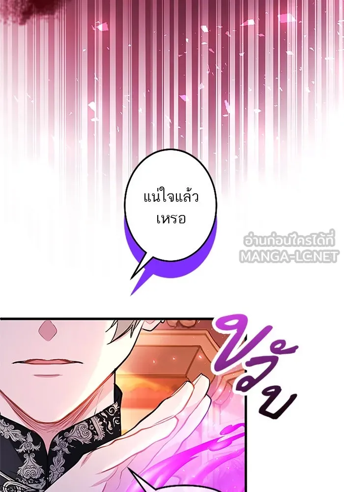 คุณหนูย้อนเวลามาเป็นอัศวิน ตอนที่ 94 รูปที่ 84