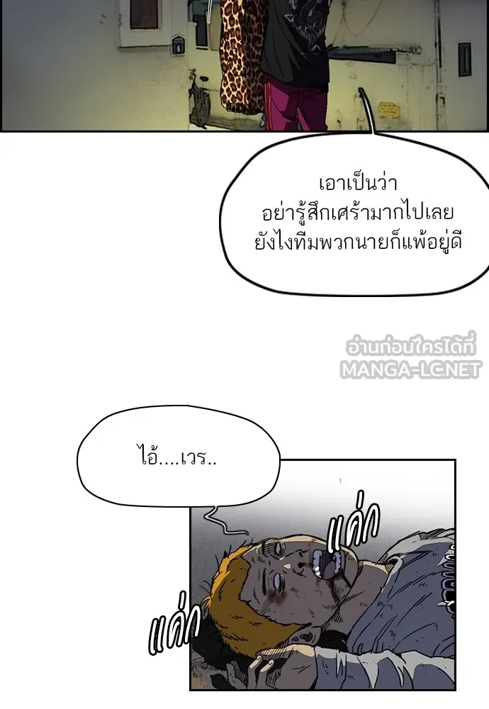 ปั่นสู้ฝันbrWind Breaker ตอนที่ 63 รูปที่ 18