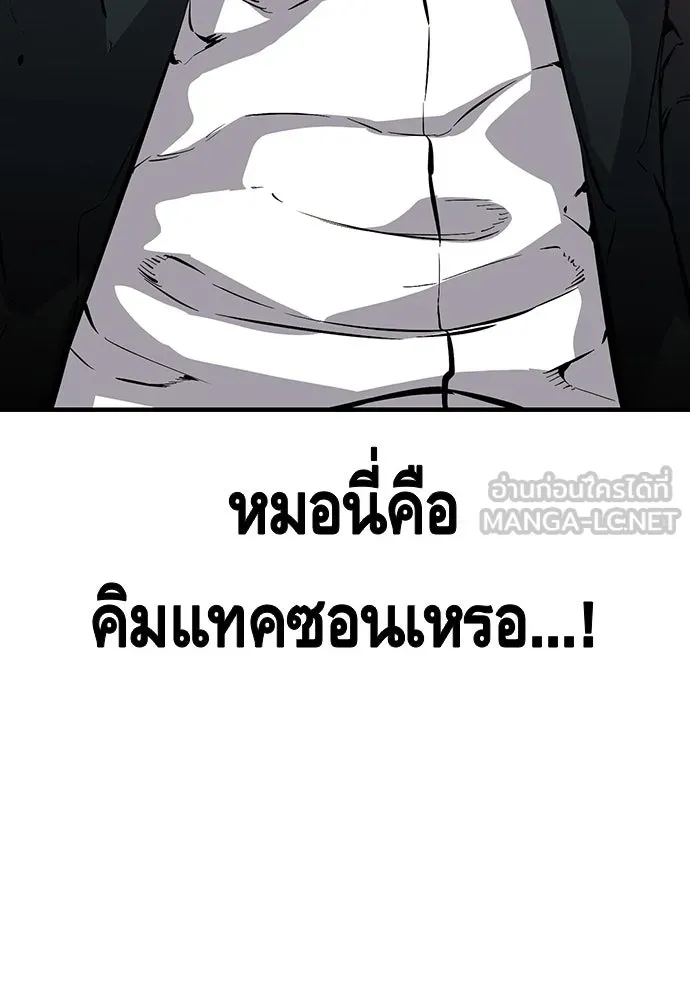 King Game ตอนที่ 11 วิธีทลายป้อมปราการ รูปที่ 111