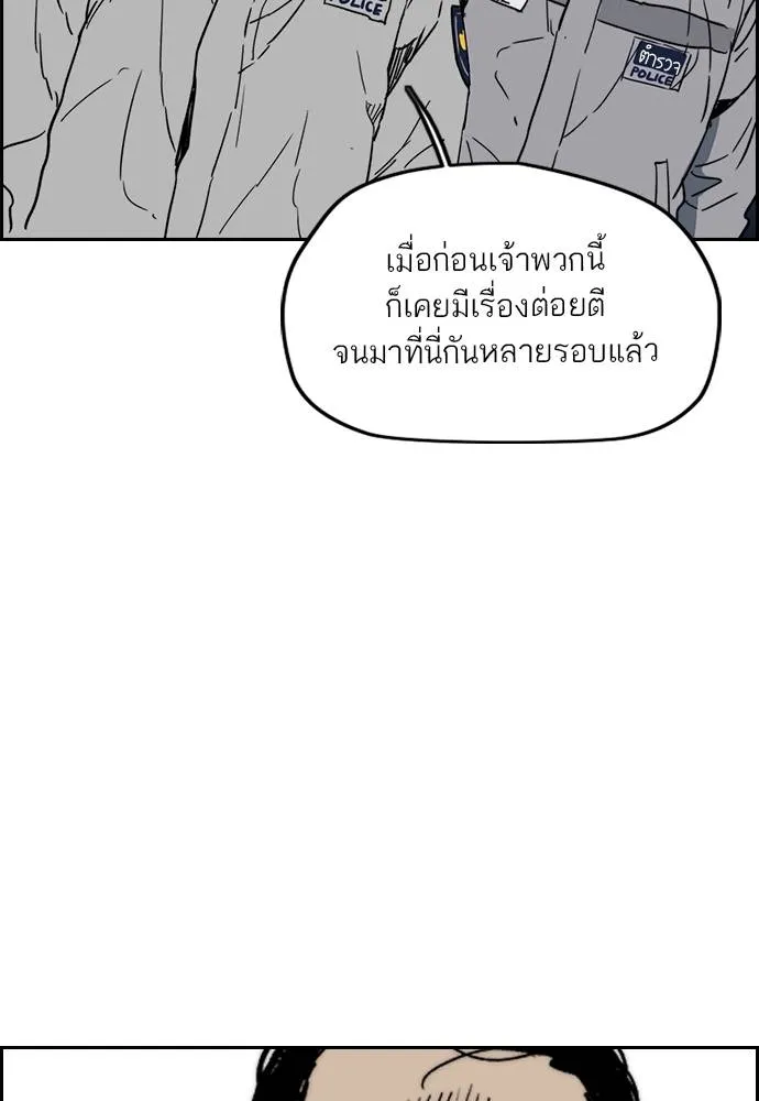 Wind Breaker ตอนที่ 234 รูปที่ 19