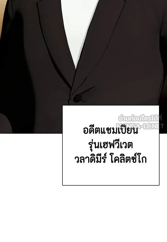 หมาหัวเน่า ตอนที่ 155 รูปที่ 62