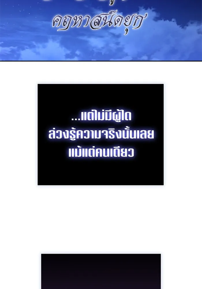 ชิงชีวิตพลิกลิขิตชะตา ตอนที่ 137. ระยะเติบโต รูปที่ 145