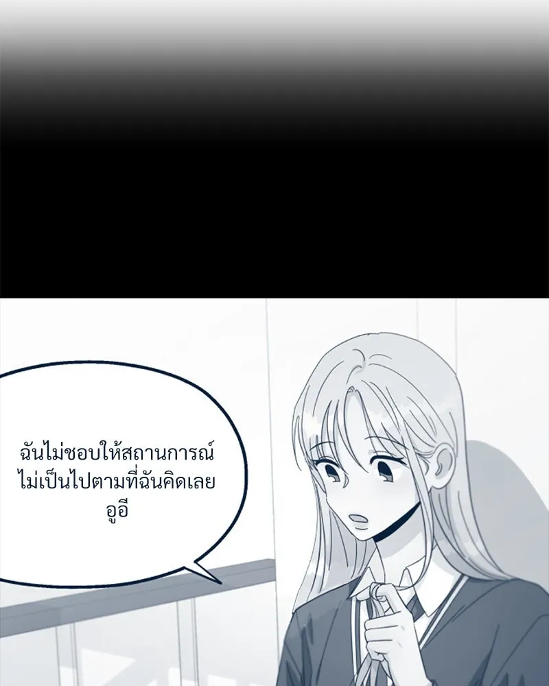 Pyramid Game เกมพีระมิด ตอนที่ 34 รูปที่ 28