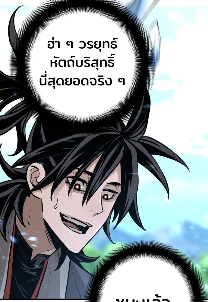 เส้นทางสู่เทพมาร ตอนที่ 36 รูปที่ 40