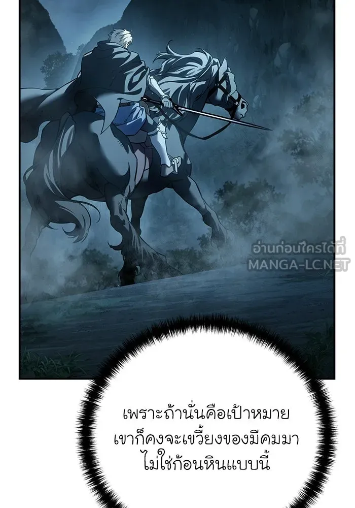 ยอดนักดาบผู้โอบอุ้มดารา ตอนที่ 108 รูปที่ 18