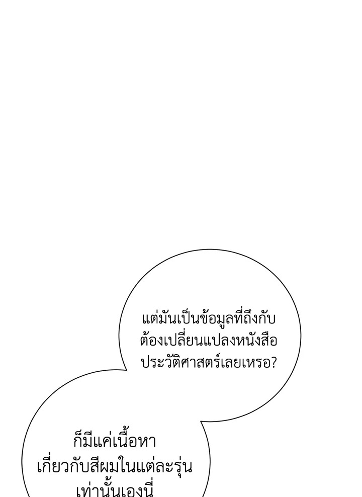 พลทหารโครงกระดูกผู้ม ตอนที่ 159 รูปที่ 104