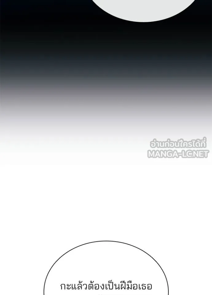 Villain to kill ตอนที่ 208 รูปที่ 75