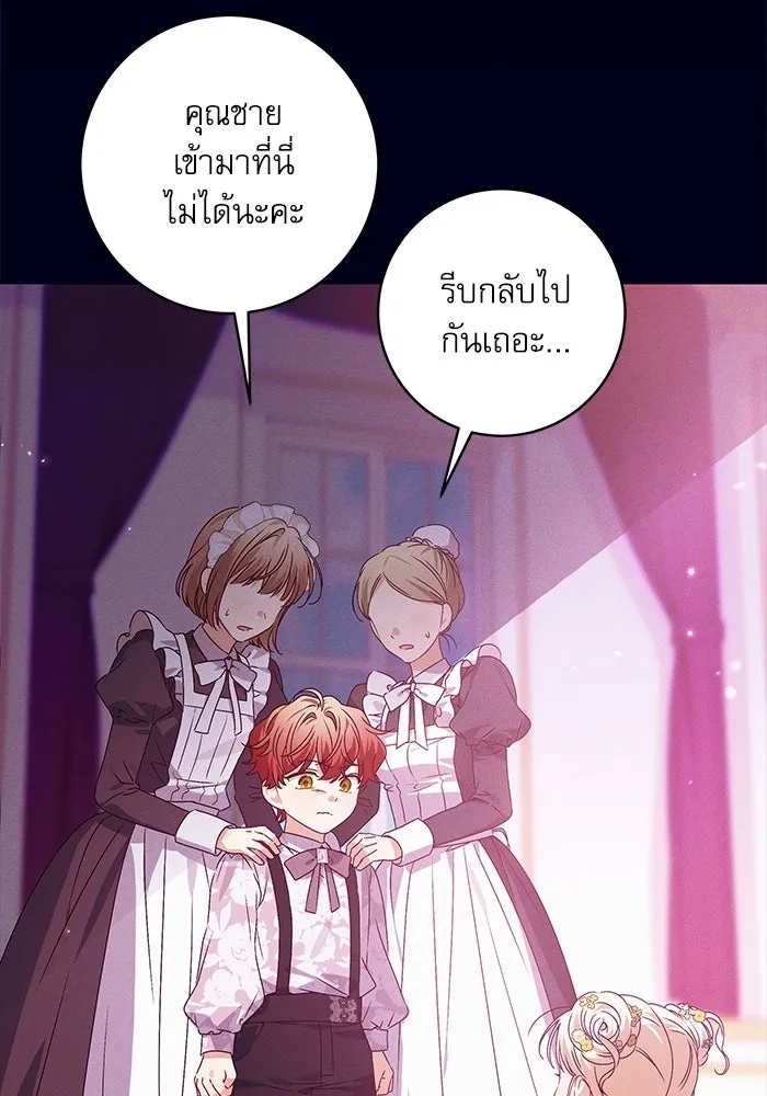 ครอบครัวตัวร้ายปล่อยฉันไปเถอะ ตอนที่ 11 รูปที่ 31