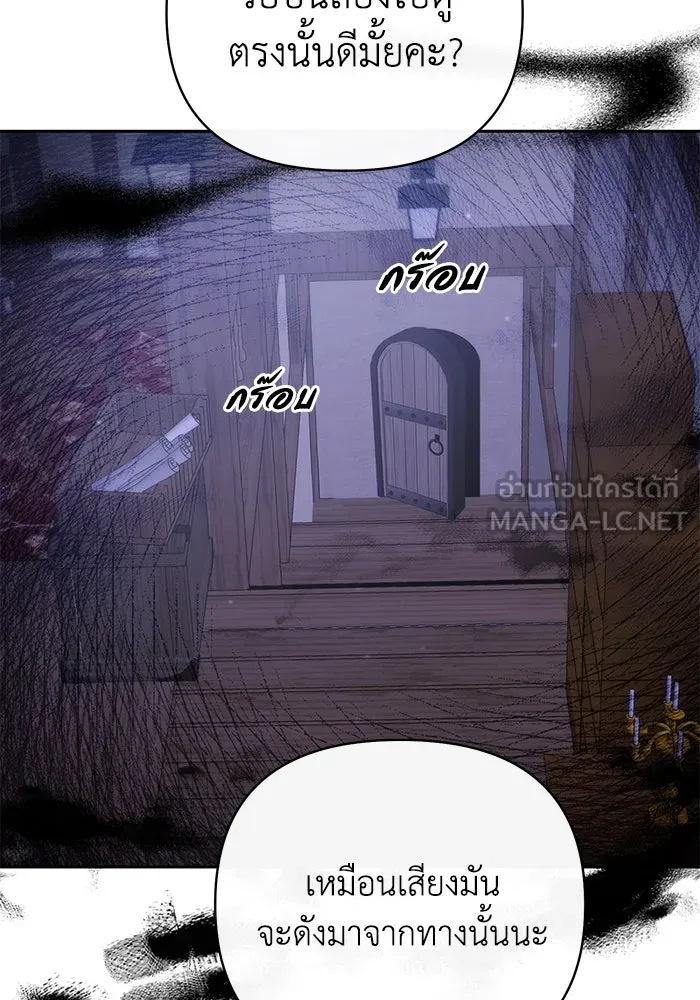 อยู่ดี ๆ ก็มีนางเอกนิยายเป็นเพื่อนบ้าน ตอนที่ 12 รูปที่ 30