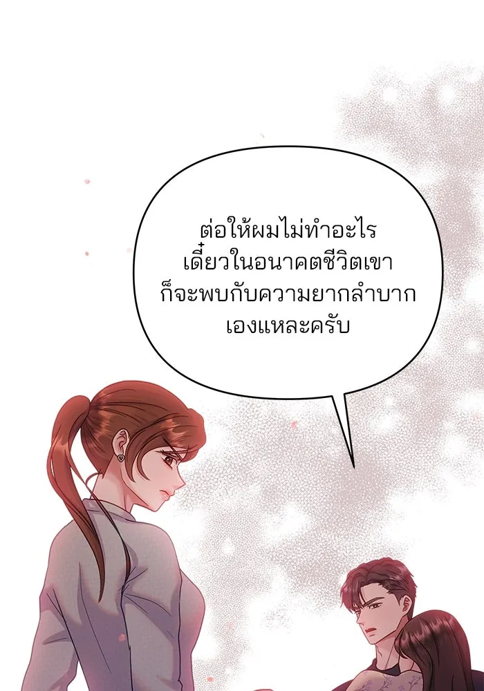 คู่มือคว้าหัวใจนายตัวร้าย ตอนที่ 10 รูปที่ 28