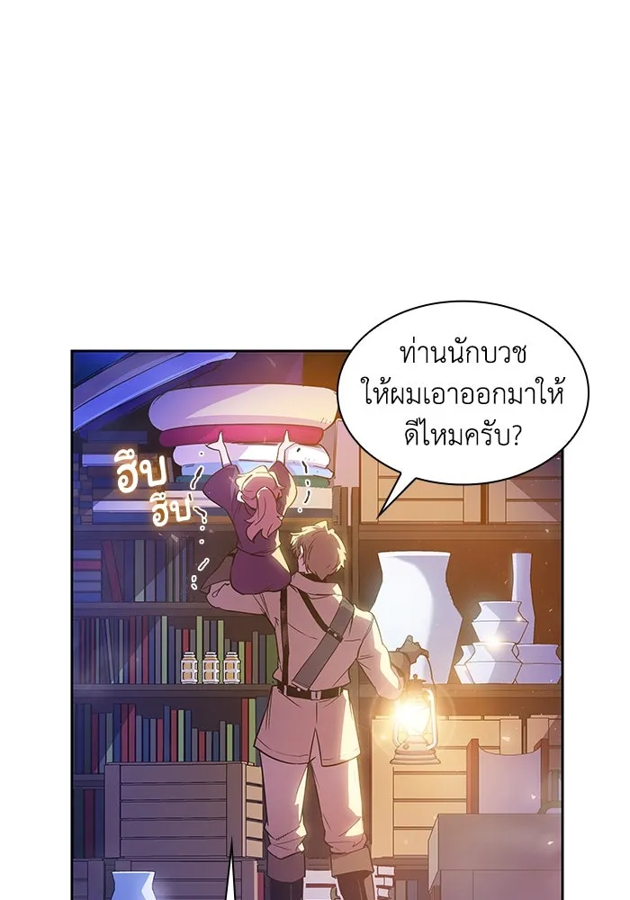 ฟิลเลียโรเซ่กับคำทำนายแห่งมงกุฎหนาม ตอนที่ 23 รูปที่ 7