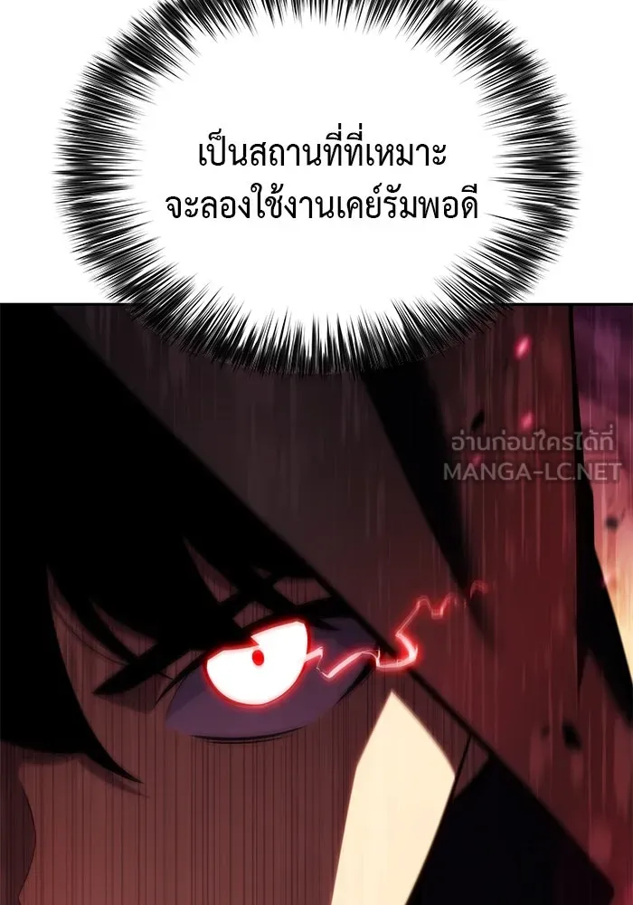 ลูกชายคนเล็กของดยุกคือมือสังหาร ตอนที่ 6 รูปที่ 81