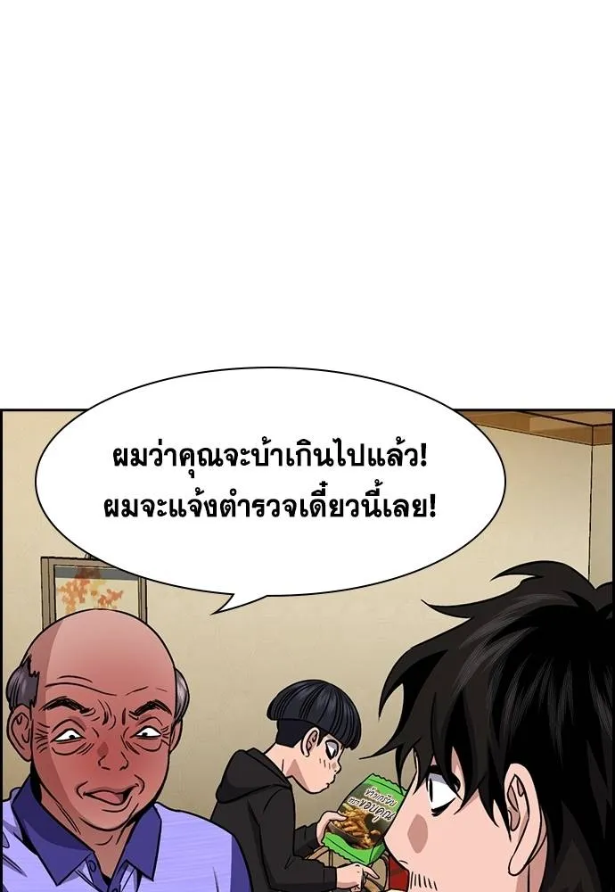 การศึกษาที่แท้จริง ตอนที่ 175 รูปที่ 115
