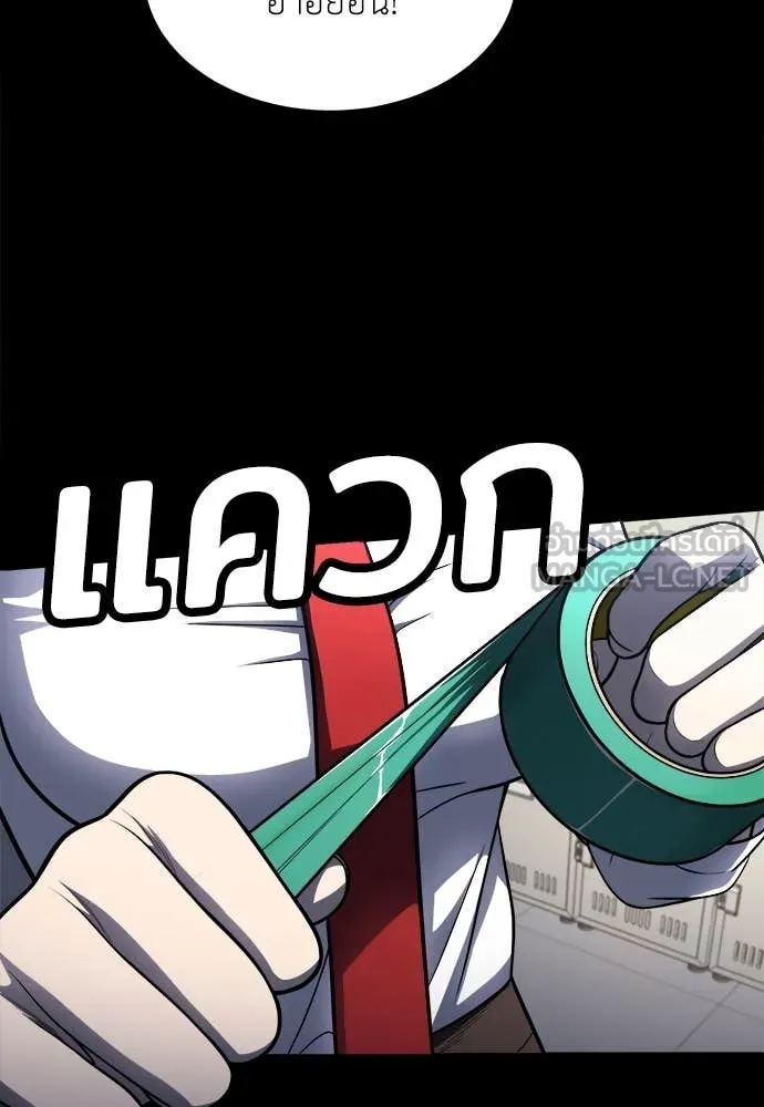 สนามเด็กล่า ตอนที่ 61 รูปที่ 46