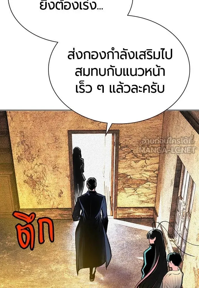 Jungle Juice ตอนที่ 157 รูปที่ 26