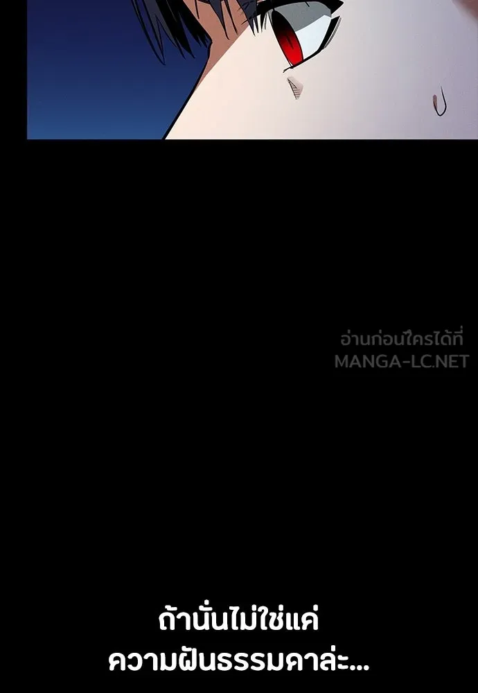 มือสังหารพันธุ์อมตะ ตอนที่ 65 รูปที่ 33