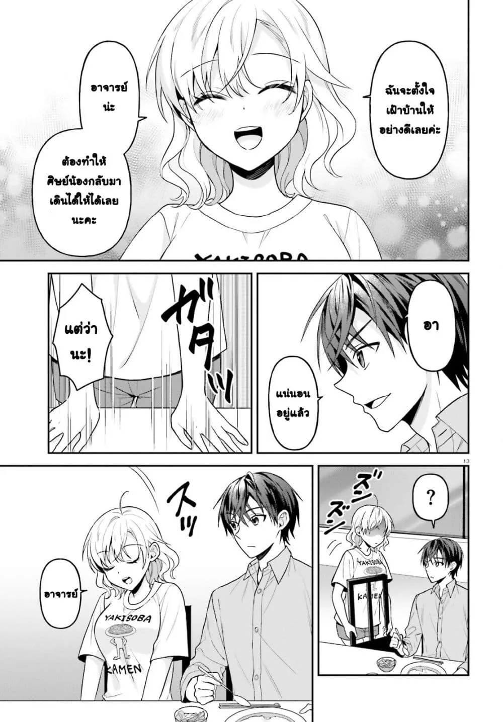 Manga-lc-com อ่านมังงะ อ่านการ์ตูน ออนไลน์ ฟรี Negattemonai Tsuihougo kara no Slow Life ~Intai shita Hazu g ตอนที่ 1 2 3 4 5 6 7 8 9 10 11 12 13 14 ฟรี ไม่มีโฆษณา Manga-lc - อ่าน มังงะ อ่าน การ์ตูน ออนไลน์ อ่านมังงะ ฟรี