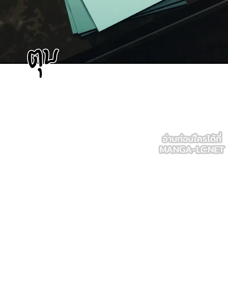 บอกมาค่าตัวเท่าไหร่ ตอนที่ 29 รูปที่ 69