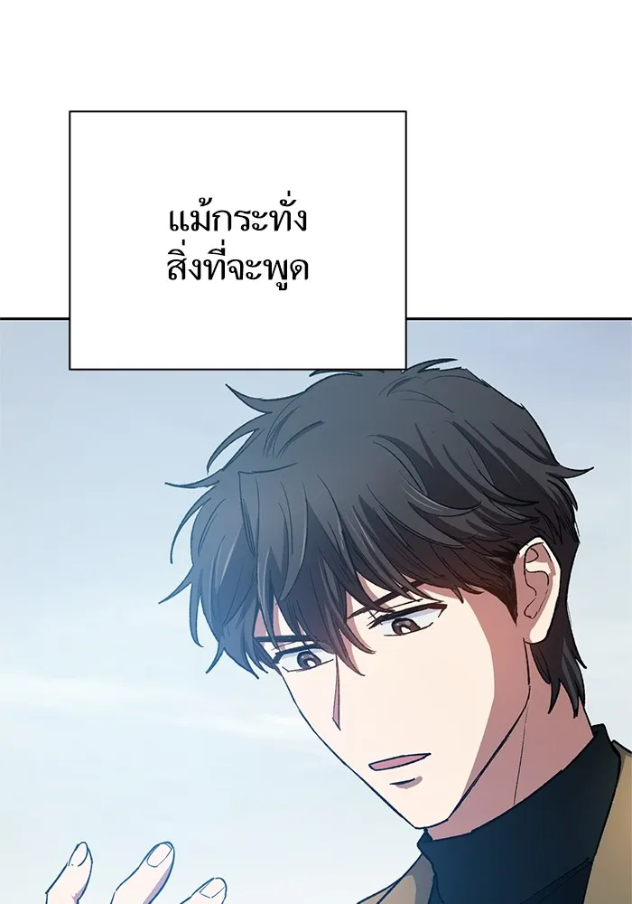 My S-Class Hunters ตอนที่ 63 คุณครูห้องลูกเจี๊ยบ (1) รูปที่ 28