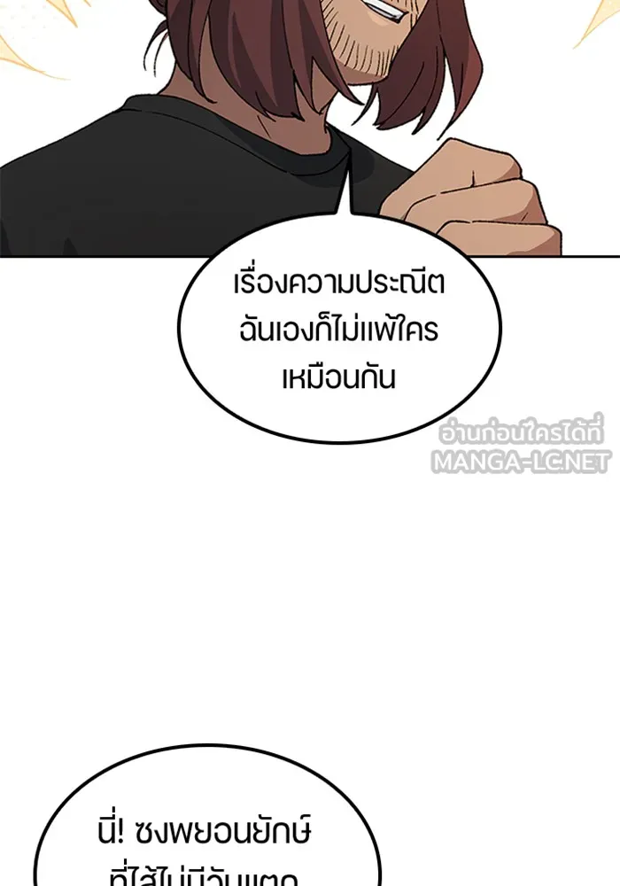 ตั้งแคมป์ฮีลใจในต่างโลก ตอนที่ 57 (จบซีซัน 1) รูปที่ 66
