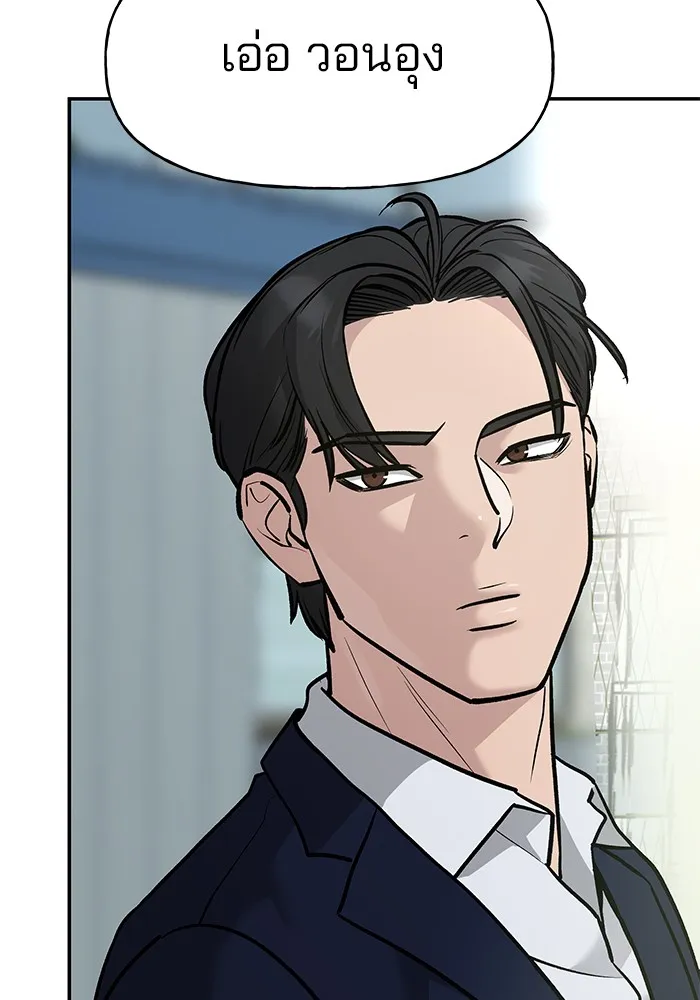 เลวฟาดเลว ตอนที่ 15 รูปที่ 5