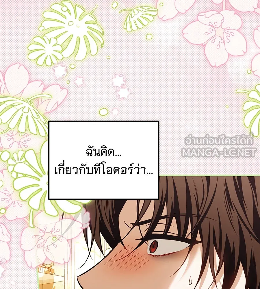 เปลี่ยนบทร้ายให้เป็นบทรัก ตอนที่ 42 รูปที่ 108