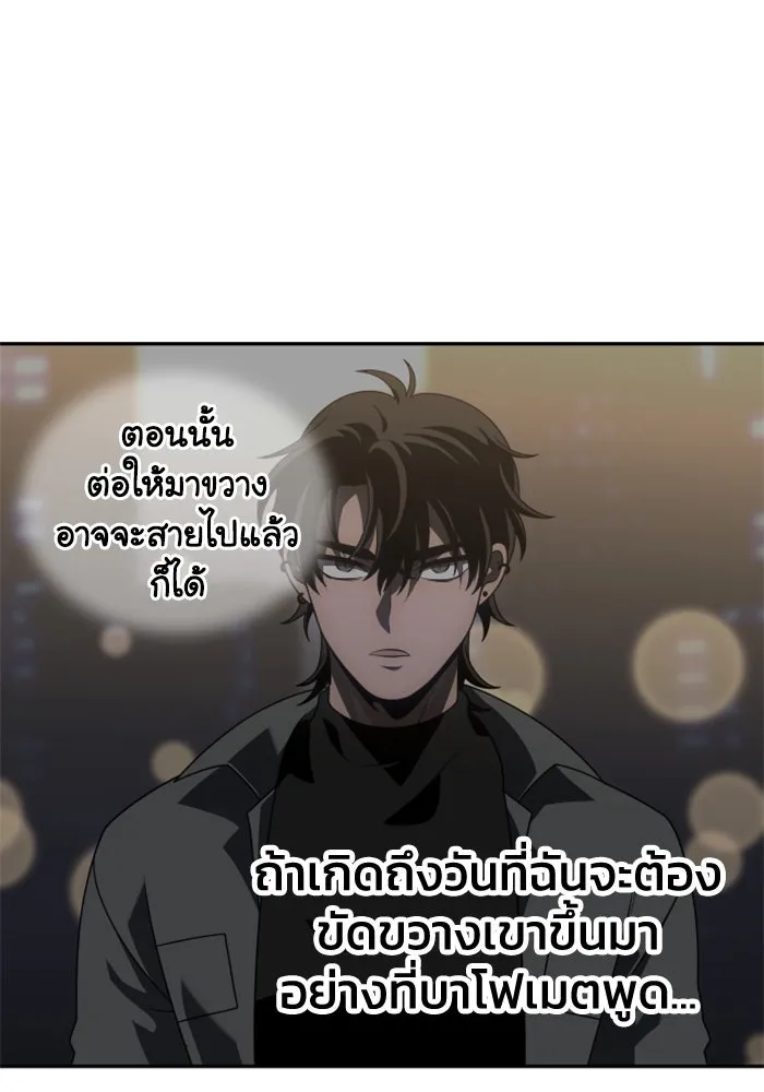 อดีตบอสหอคอย ตอนที่ 73 รูปที่ 44