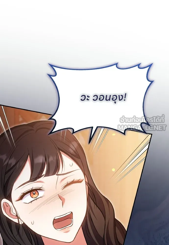 ข้าเนี่ยนะเป็นพระสนม ตอนที่ 137 กลับไปดังเดิม รูปที่ 33