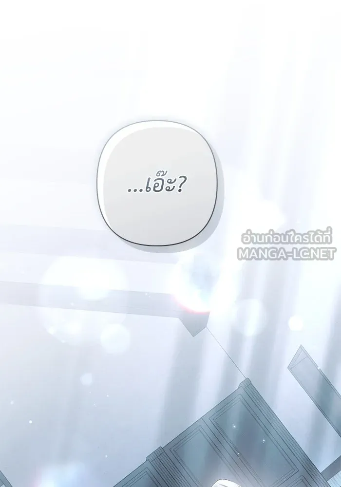 เกมรักด่านสุดท้ายจับนายพระเอก ตอนที่ 35 รูปที่ 123