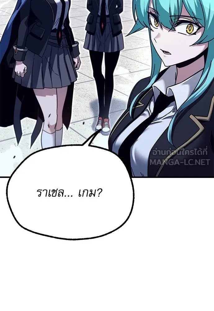 ชำแหละอะคาเดมี ตอนที่ 40 รูปที่ 55