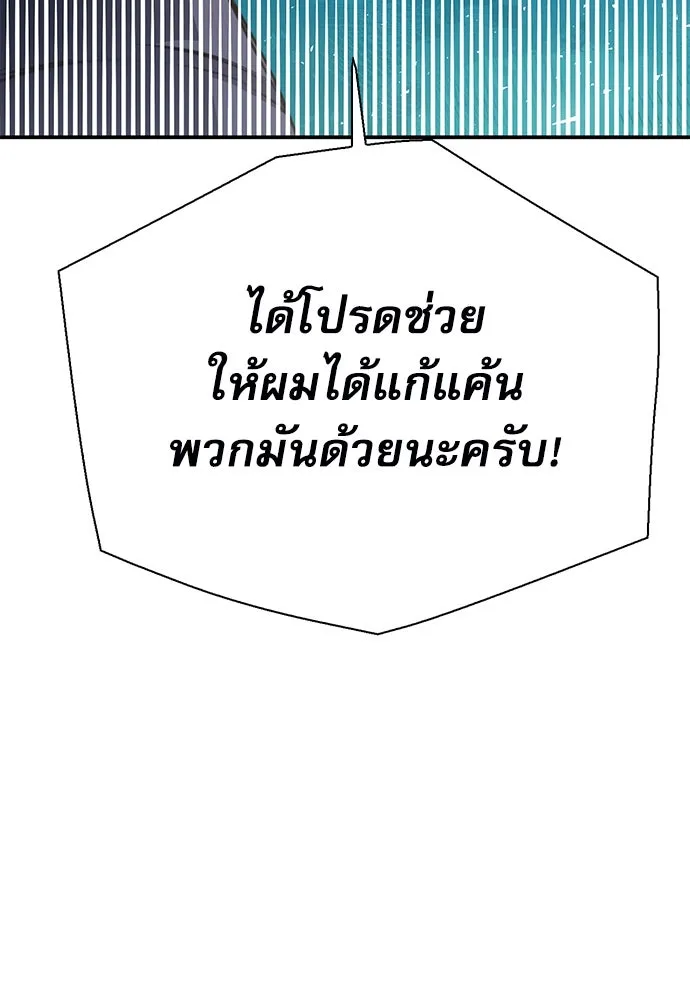 ดรูอิดแห่งสถานีโซล ตอนที่ 139 รูปที่ 115