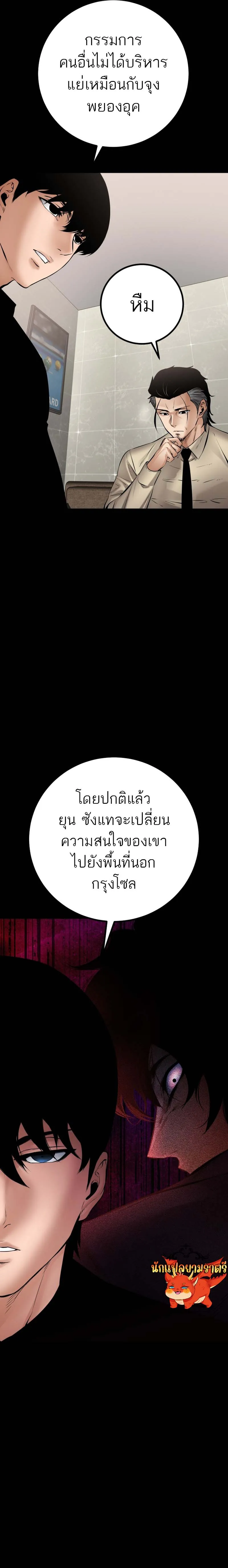 Blade of Retribution ดาบแห_งการลงท_ณฑ_ ตอนที่ ตอนที่ 27 รูปที่ 21