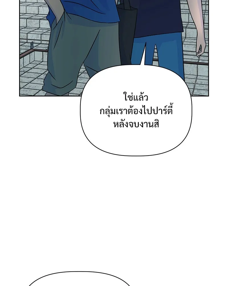 รักนี้ไม่ต้องมีเซนส์ ตอนที่ 16 รูปที่ 128