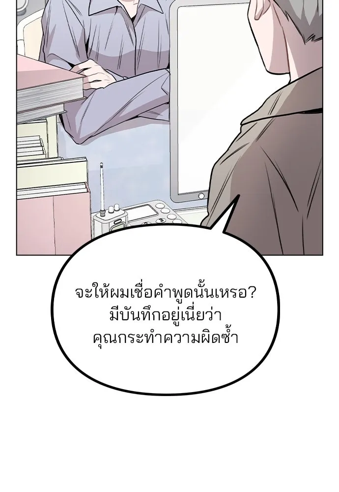 รักผิดแผน ตอนที่ 43 รูปที่ 67