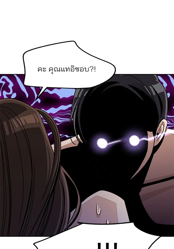 ความรักของอิซอบ ตอนที่ 72 รูปที่ 29