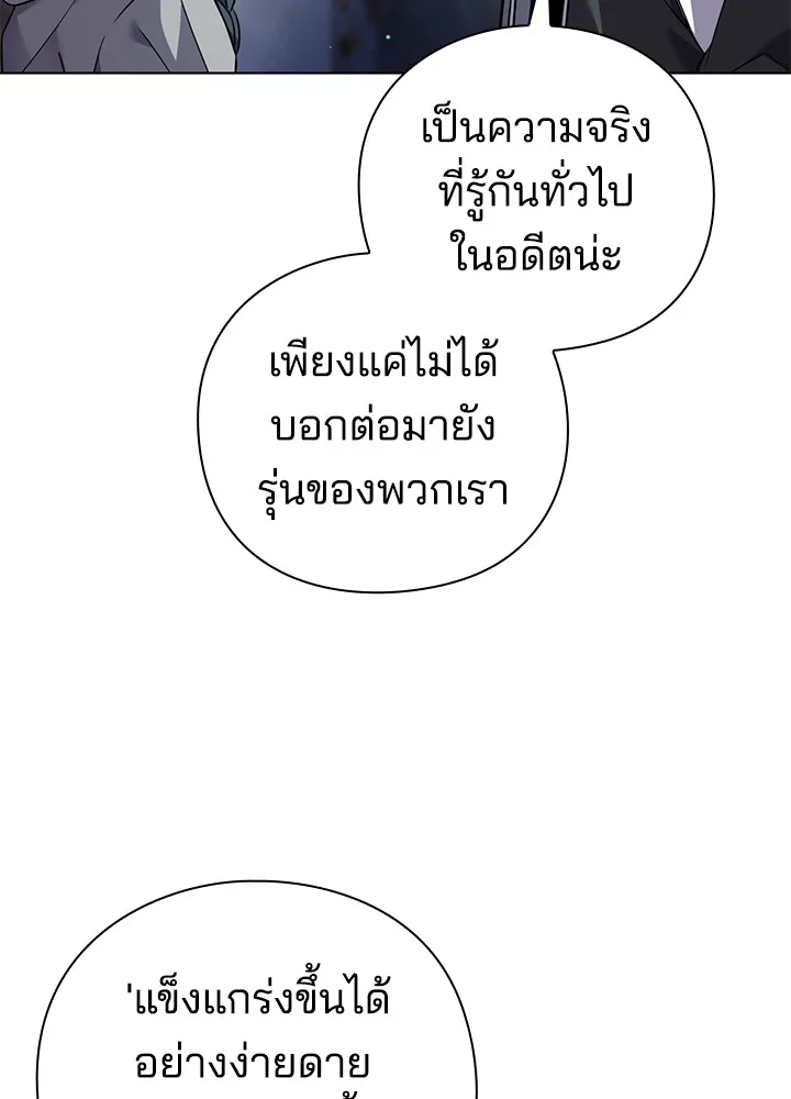 คืนแห่งโทแกบี ตอนที่ 8 รูปที่ 94