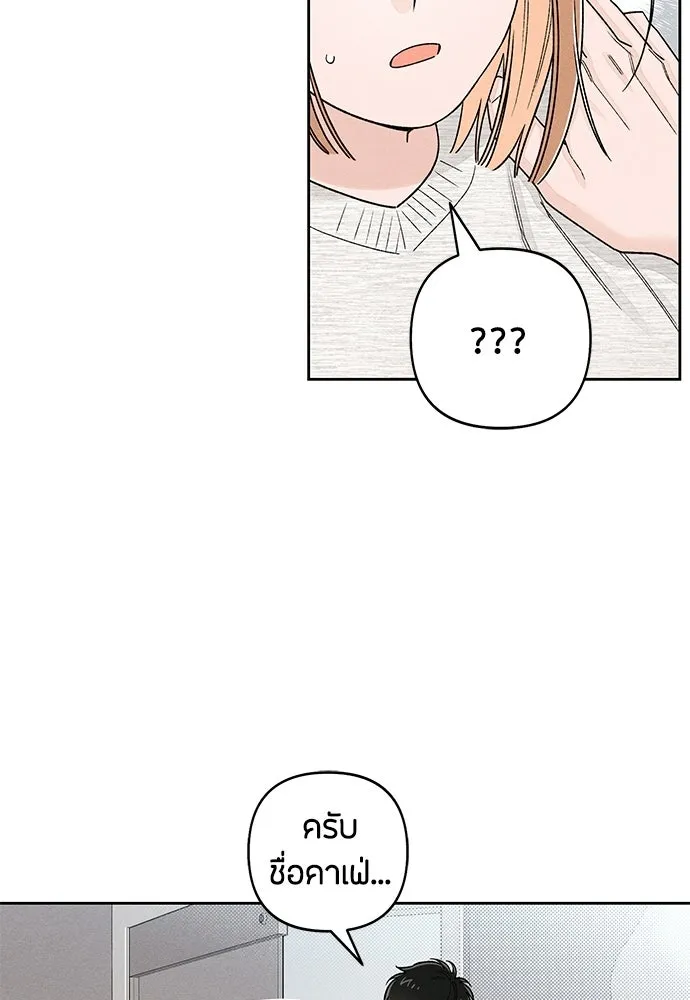 เป็นวัยรุ่นมันเหนื่อย ตอนที่ 102 รูปที่ 68