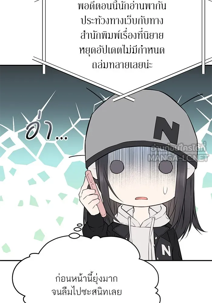 สลับรัก สลับชะตา ตอนที่ 34 รูปที่ 51