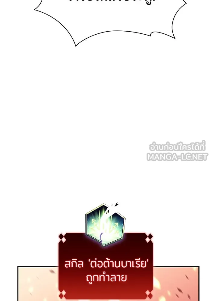 ผู้เล่นหน้าใหม่เลเวลแมกซ์ ตอนที่ 138 ป้อมยักษ์ (1) รูปที่ 36