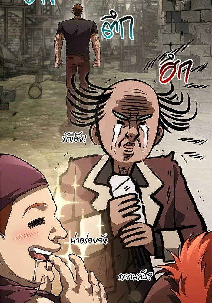 เอาชีวิตรอดในเกมฉบับคนเถื่อน ตอนที่ 133 พรและส่วนแบ่ง รูปที่ 104