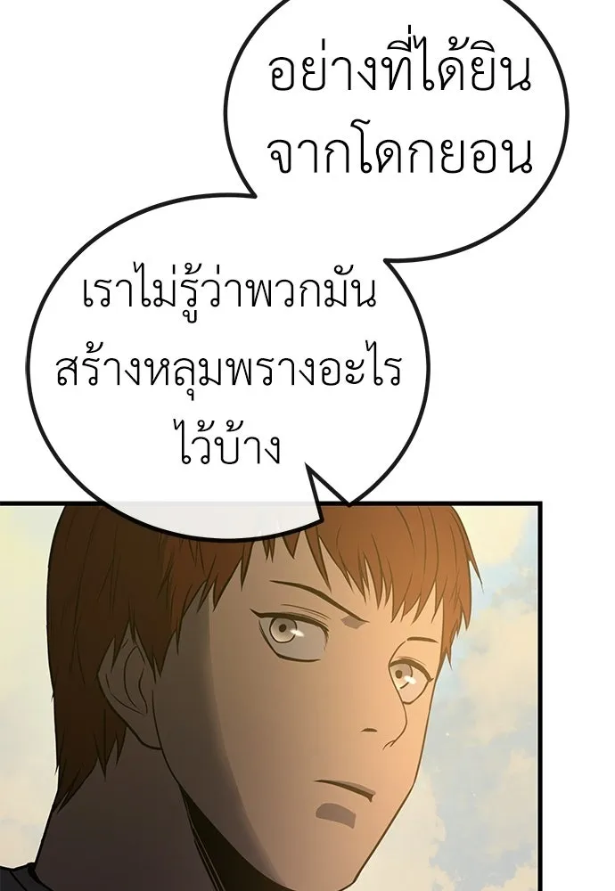 ผู้คุมหมายเลข 0 ตอนที่ 50 (ตอนจบ) รูปที่ 98