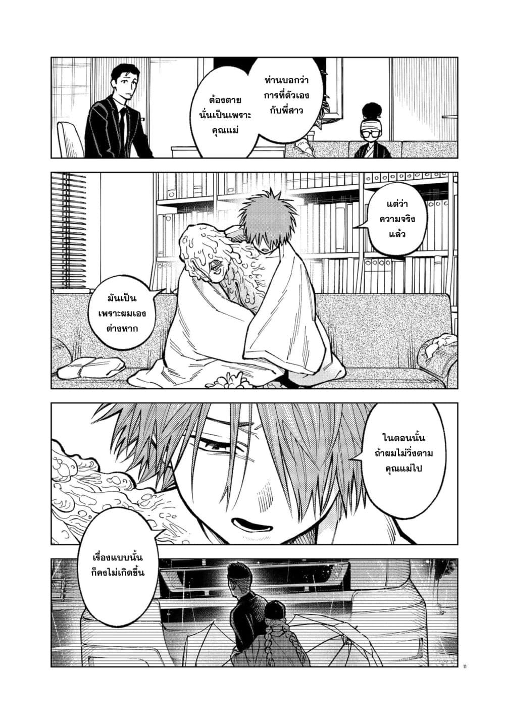 Manga-lc-com อ่านมังงะ อ่านการ์ตูน ออนไลน์ ฟรี MAMBA Tokushu Gyoumuitaku Kikan Magical Step Dai-19 Bunshits ตอนที่ 1 2 3 4 5 6 7 8 9 10 11 12 13 14 ฟรี ไม่มีโฆษณา Manga-lc - อ่าน มังงะ อ่าน การ์ตูน ออนไลน์ อ่านมังงะ ฟรี