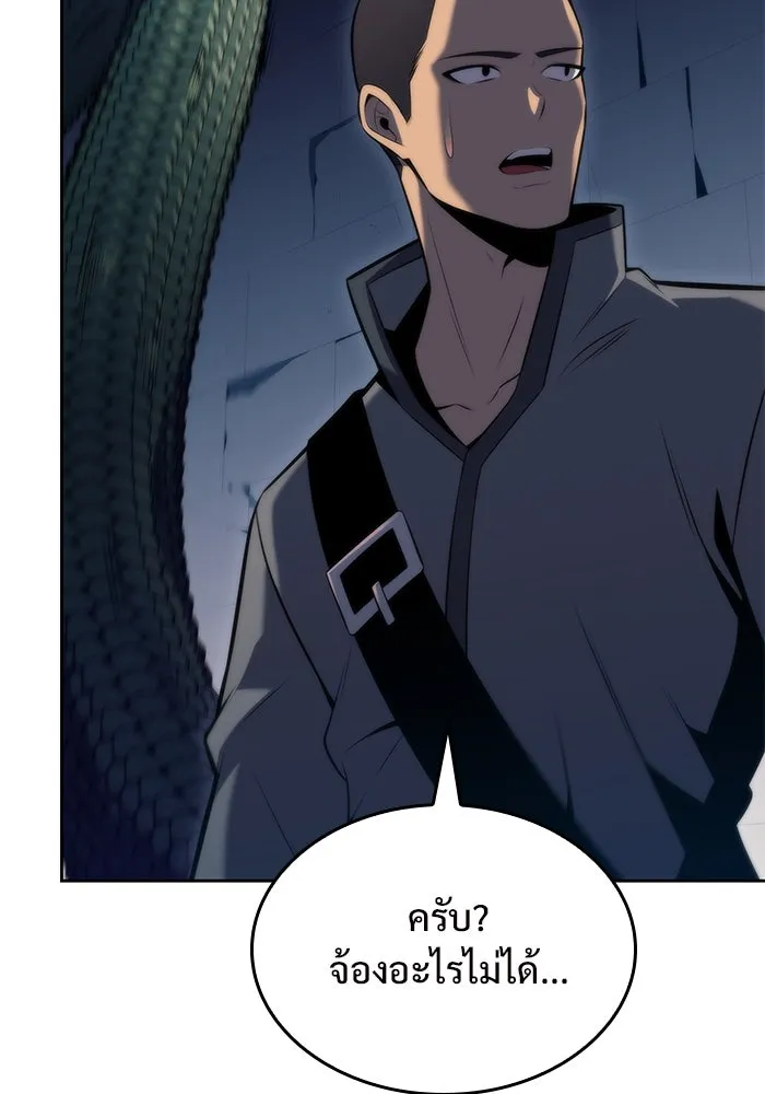 ผู้เล่นหน้าใหม่เลเวลแมกซ์ ตอนที่ 70 บุกเมดูซ่า (1) รูปที่ 118