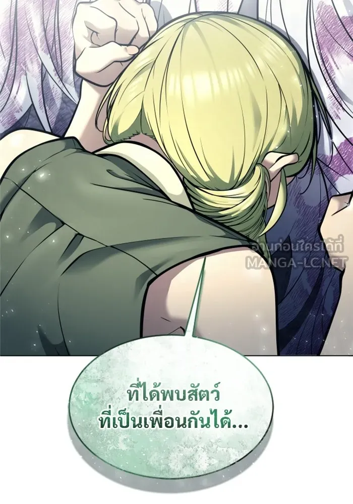 อูเร็ค มาซิโน่ ตอนที่ 29 การทดสอบบทใหม่ 1 รูปที่ 6