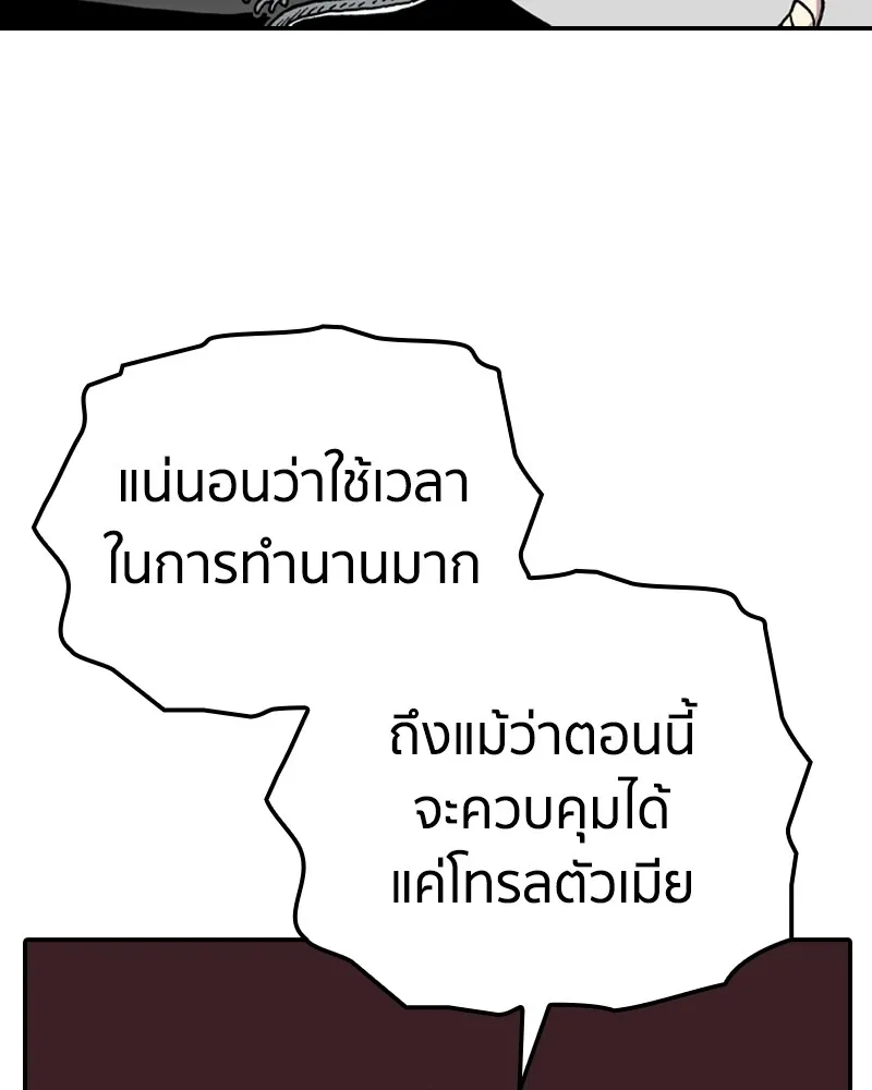 เคลวาเทส อสูรจอมราชัน ตอนที่ 13 การพบเจอกับเวทมนตร์ รูปที่ 83