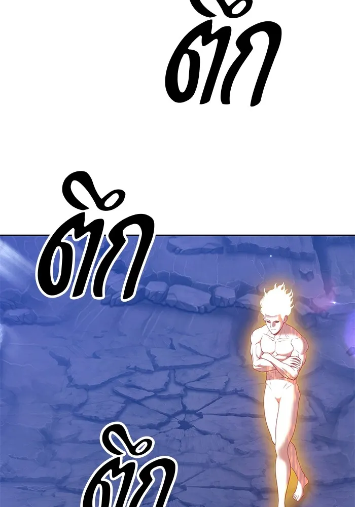 +99 ท่อนไม้พร้อมบวก ตอนที่ 75 รูปที่ 173