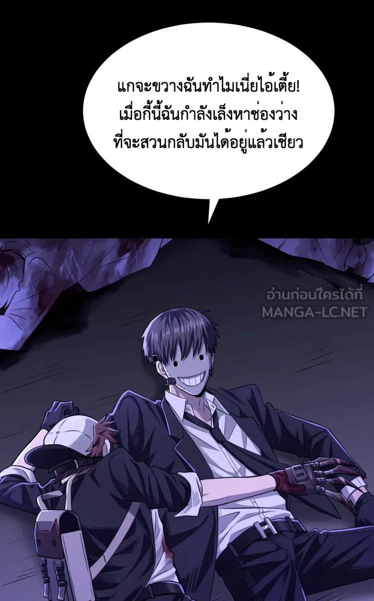 Hunter Game ตอนที่ 66  หลอกล่อ รูปที่ 27